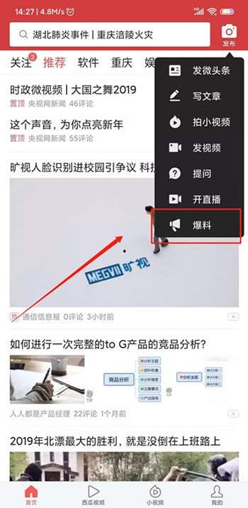 小程序今日最新爆料视频,小程序功能升级，亮点抢先看！  第1张